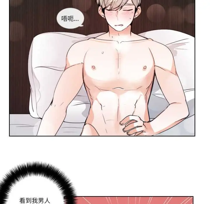漫画《请与我私语》第23话第12张图