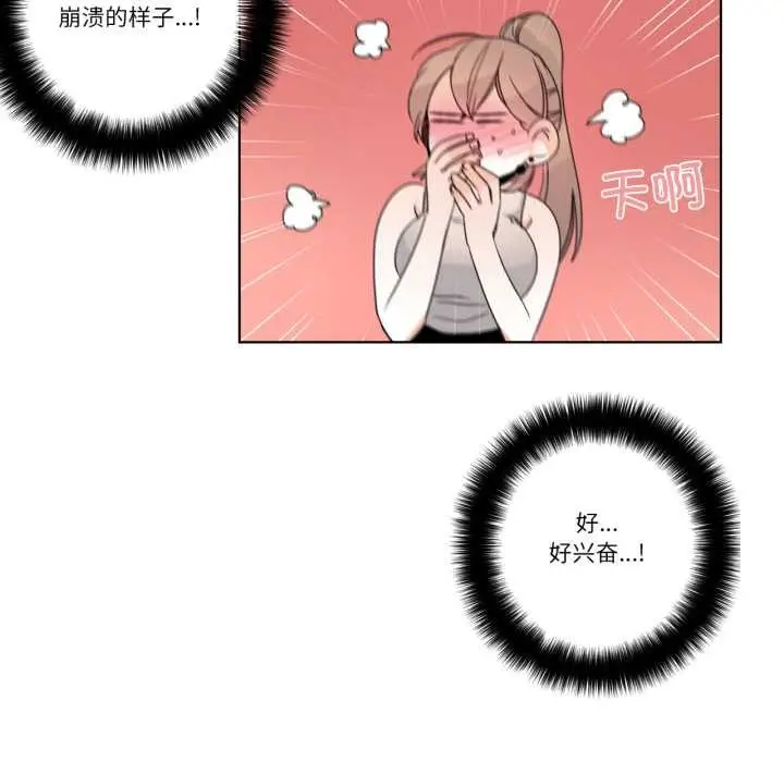 漫画《请与我私语》第23话第13张图