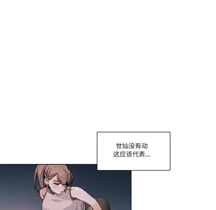 漫画《请与我私语》第23话第17张图