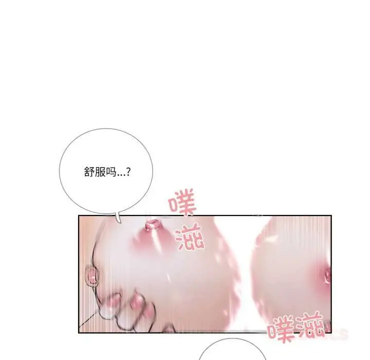 漫画《请与我私语》第23话第22张图