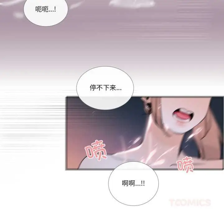 漫画《请与我私语》第23话第26张图