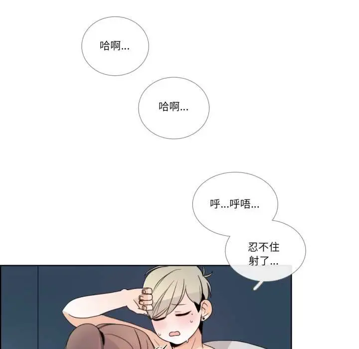 漫画《请与我私语》第23话第27张图