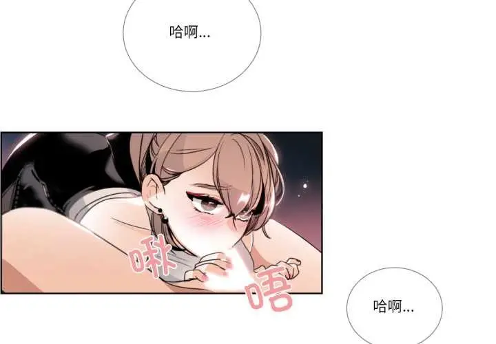 漫画《请与我私语》第23话第3张图