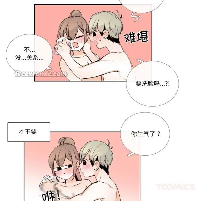 漫画《请与我私语》第23话第30张图
