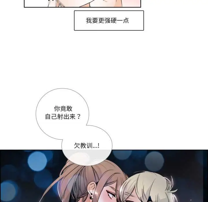 漫画《请与我私语》第23话第31张图