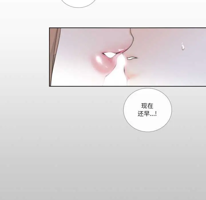 漫画《请与我私语》第23话第33张图