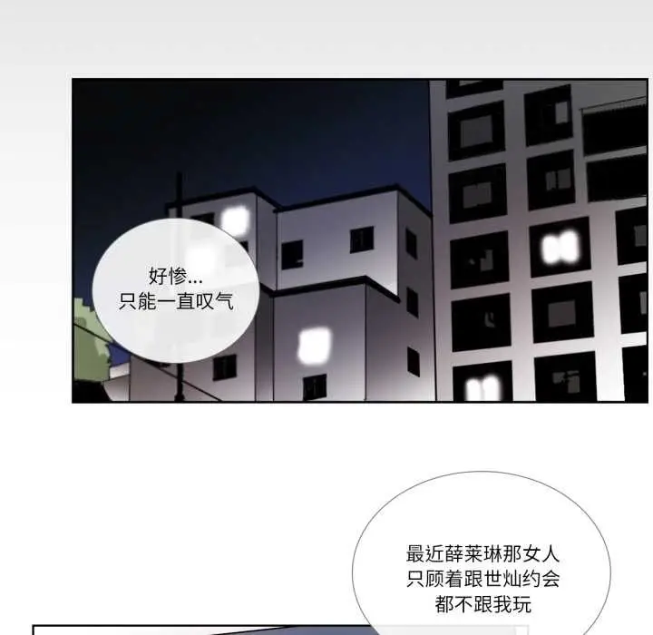 漫画《请与我私语》第23话第35张图
