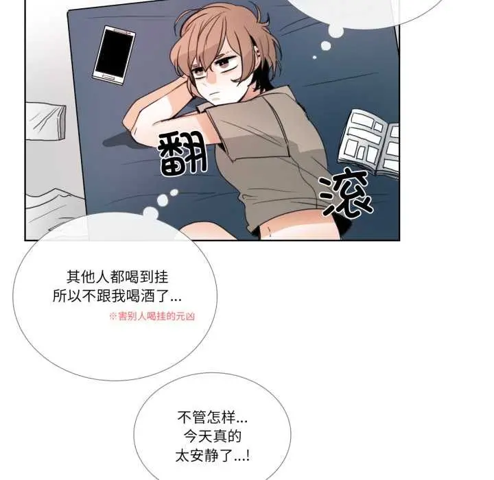 漫画《请与我私语》第23话第36张图