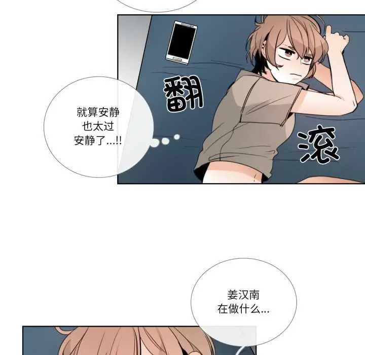 漫画《请与我私语》第23话第37张图