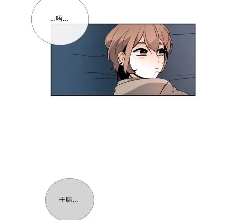 漫画《请与我私语》第23话第48张图