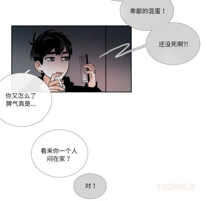 漫画《请与我私语》第23话第50张图