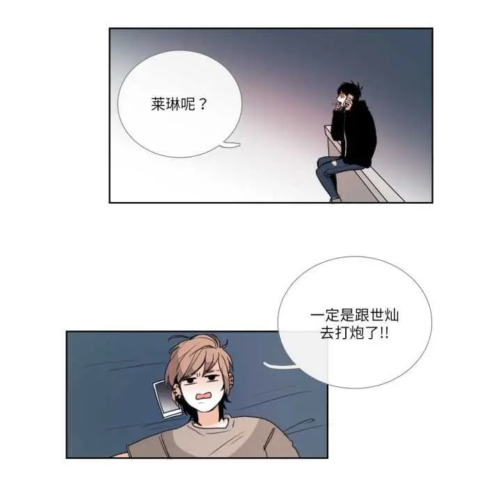 漫画《请与我私语》第23话第51张图