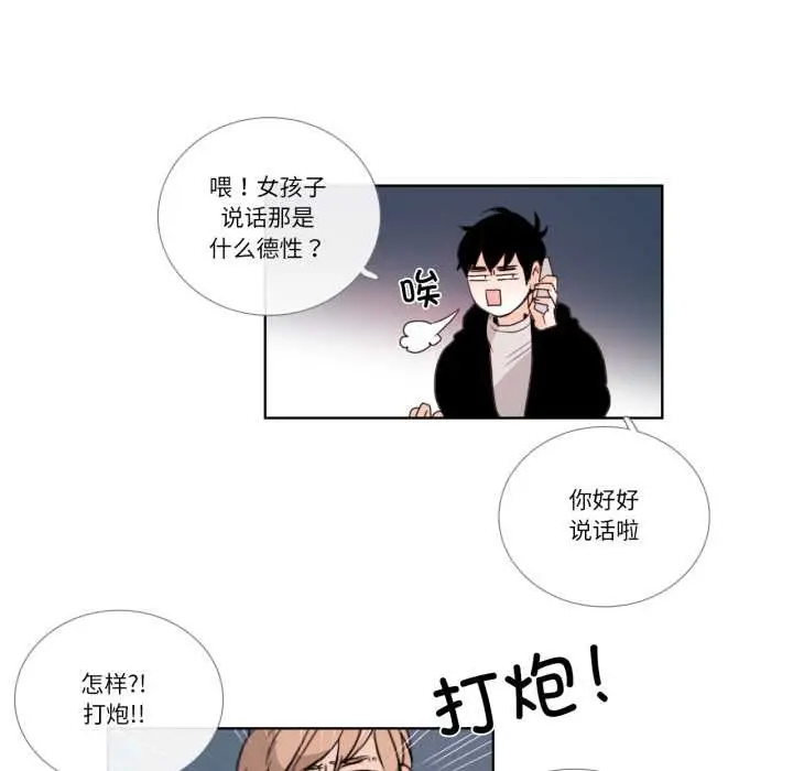 漫画《请与我私语》第23话第52张图