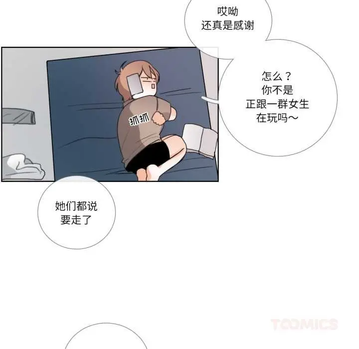 漫画《请与我私语》第23话第54张图