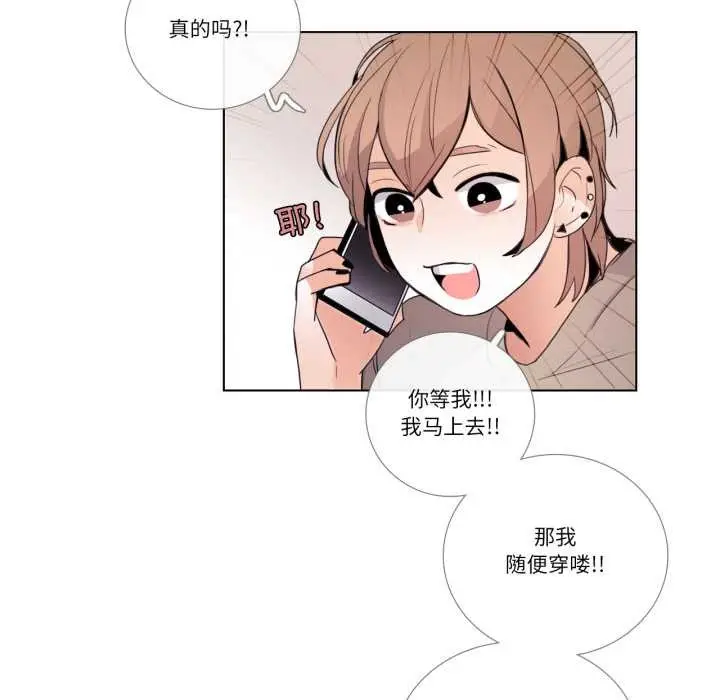 漫画《请与我私语》第23话第55张图