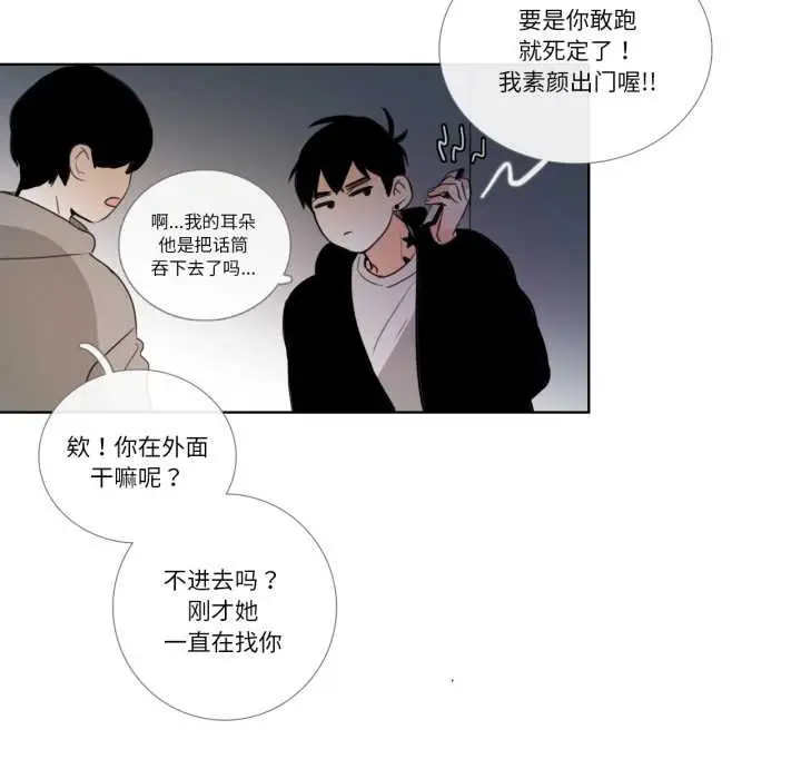 漫画《请与我私语》第23话第56张图