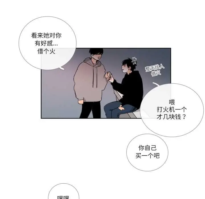 漫画《请与我私语》第23话第57张图