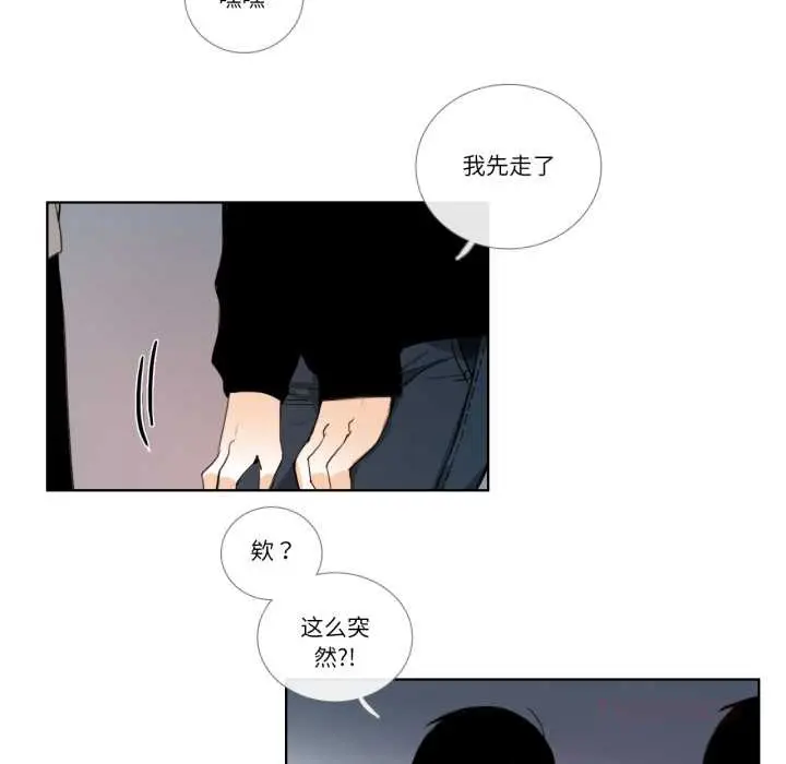 漫画《请与我私语》第23话第58张图