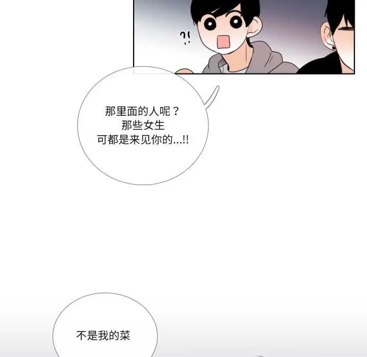 漫画《请与我私语》第23话第59张图