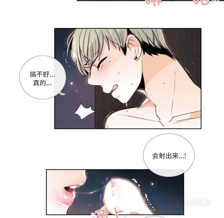 漫画《请与我私语》第23话第6张图
