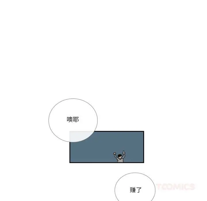 漫画《请与我私语》第23话第62张图