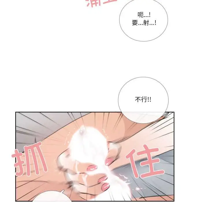 漫画《请与我私语》第23话第7张图