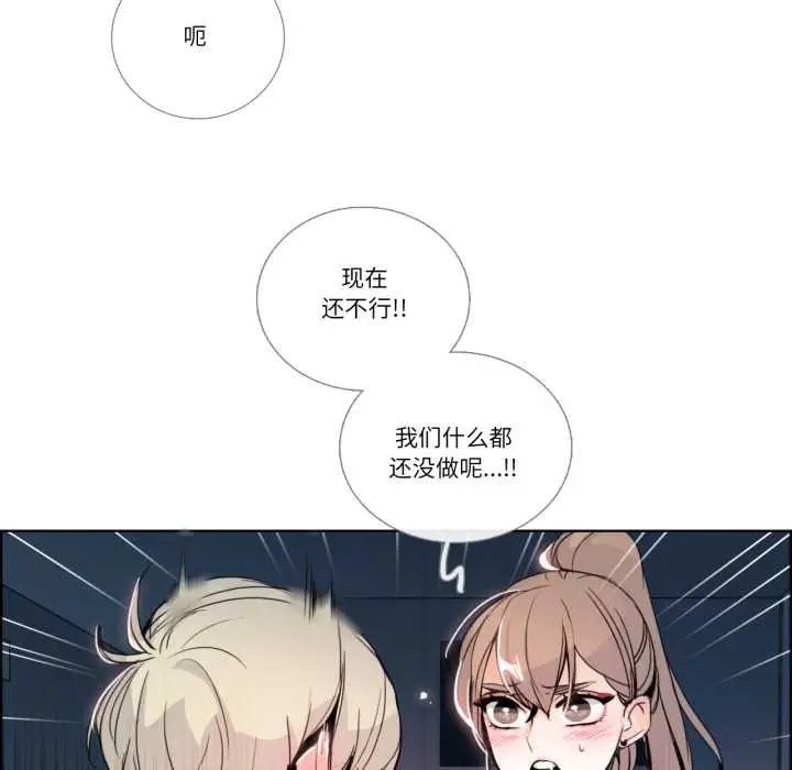 漫画《请与我私语》第23话第8张图