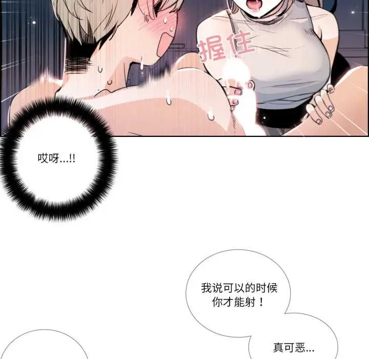 漫画《请与我私语》第23话第9张图