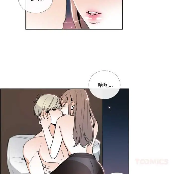 漫画《请与我私语》第24话第16张图