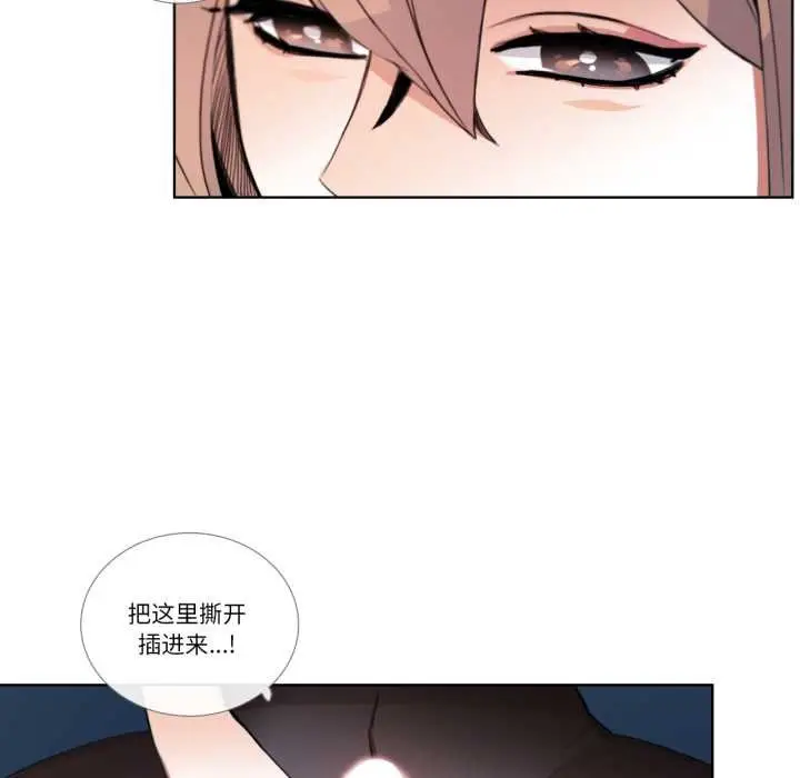 漫画《请与我私语》第24话第21张图