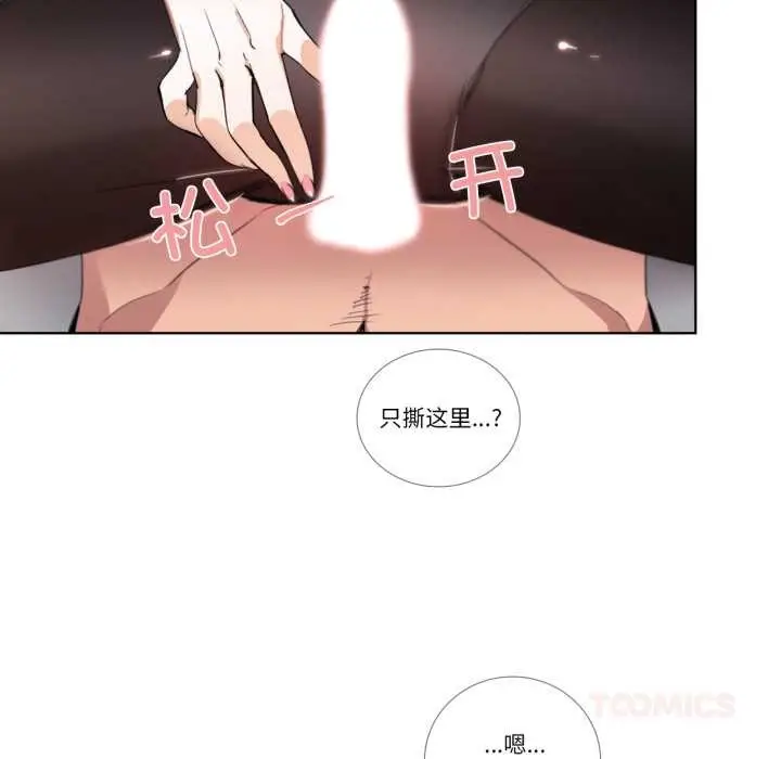 漫画《请与我私语》第24话第22张图