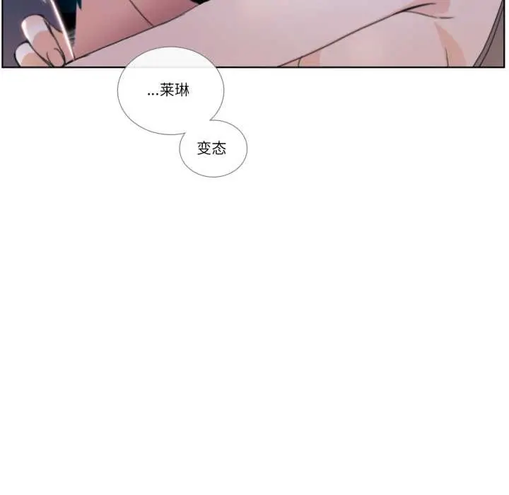 漫画《请与我私语》第24话第24张图