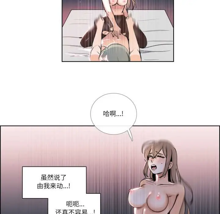 漫画《请与我私语》第24话第27张图