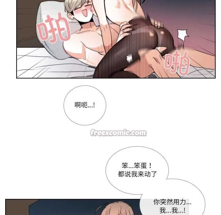 漫画《请与我私语》第24话第30张图