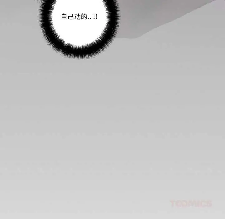 漫画《请与我私语》第24话第34张图