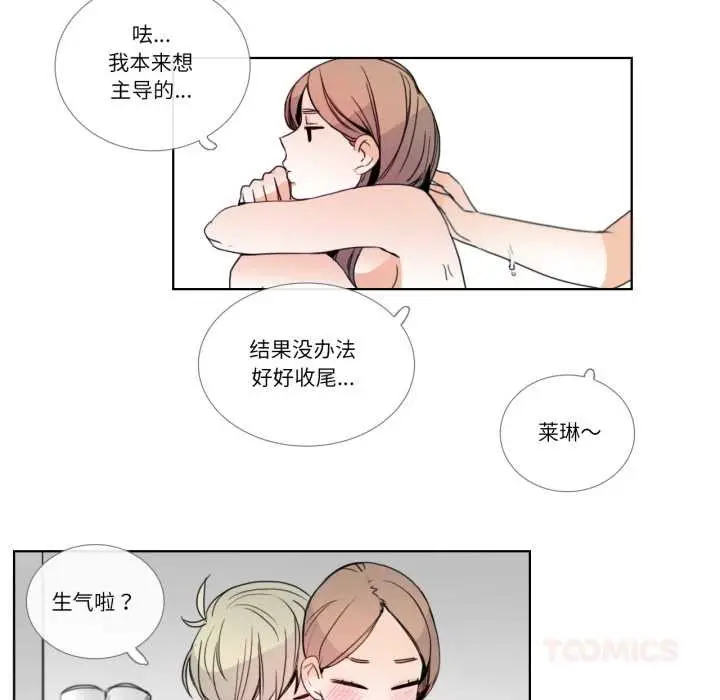 漫画《请与我私语》第24话第37张图