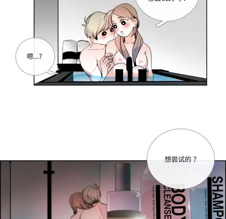 漫画《请与我私语》第24话第39张图