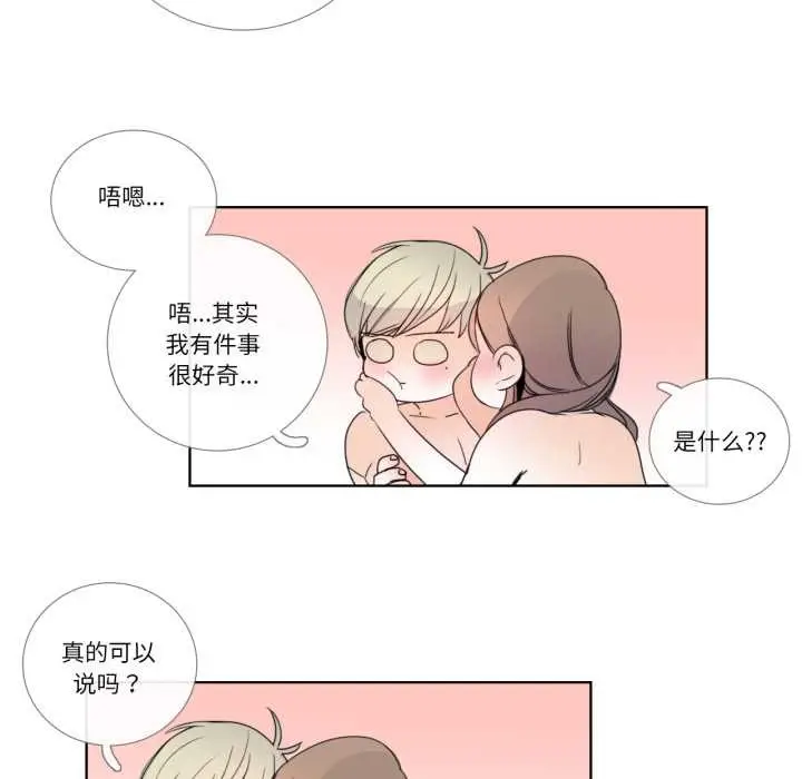 漫画《请与我私语》第24话第41张图