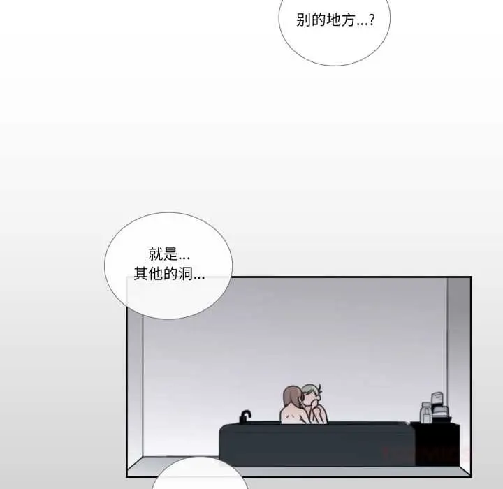 漫画《请与我私语》第24话第43张图
