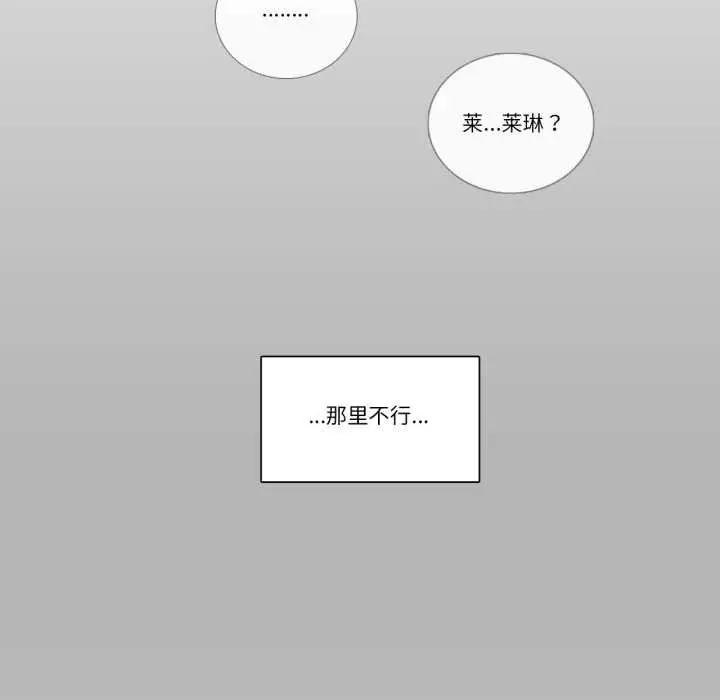 漫画《请与我私语》第24话第44张图