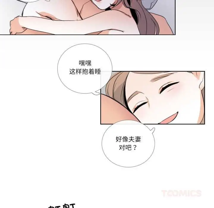 漫画《请与我私语》第24话第46张图