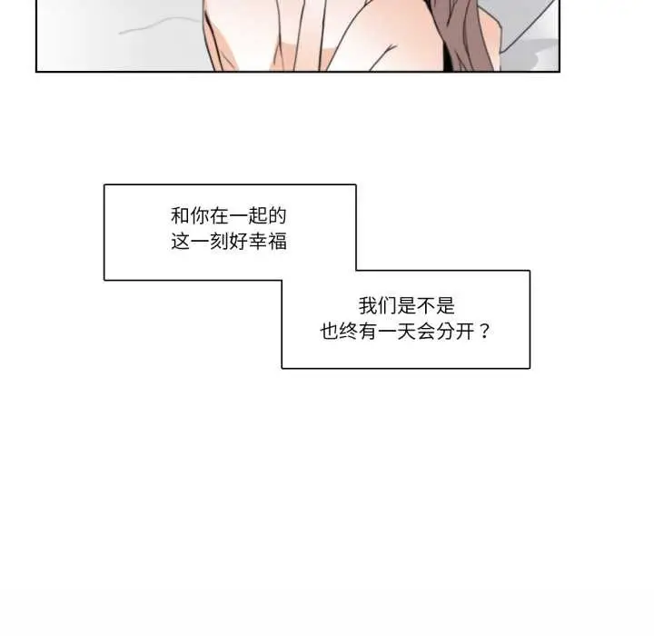 漫画《请与我私语》第24话第48张图