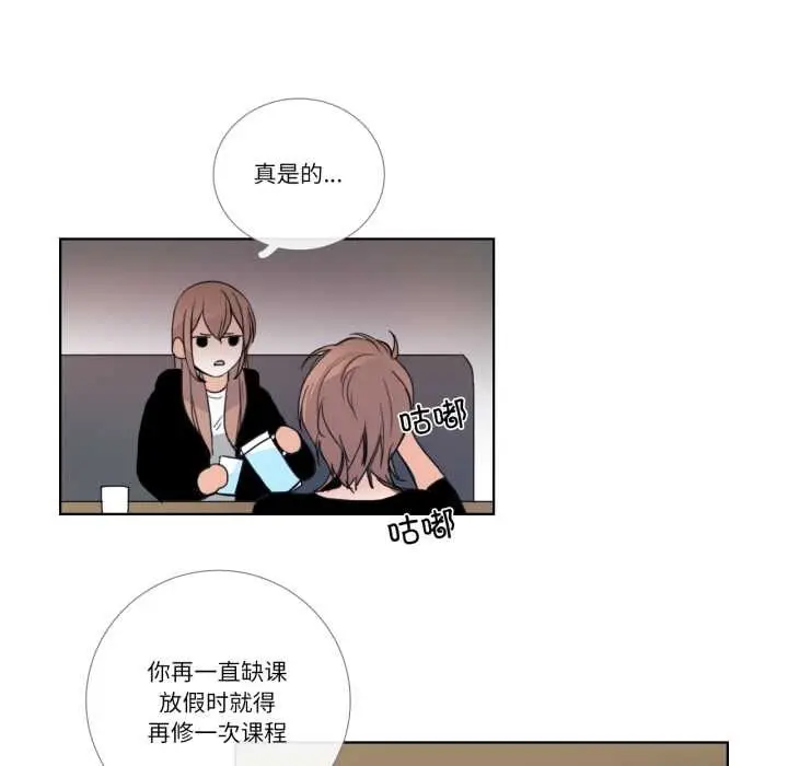 漫画《请与我私语》第24话第53张图