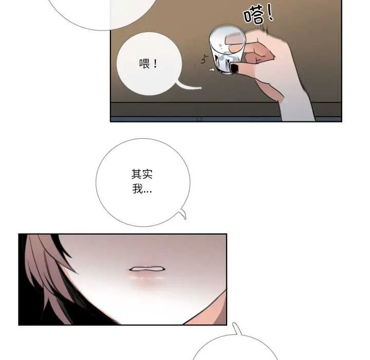 漫画《请与我私语》第24话第54张图