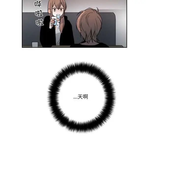 漫画《请与我私语》第24话第57张图