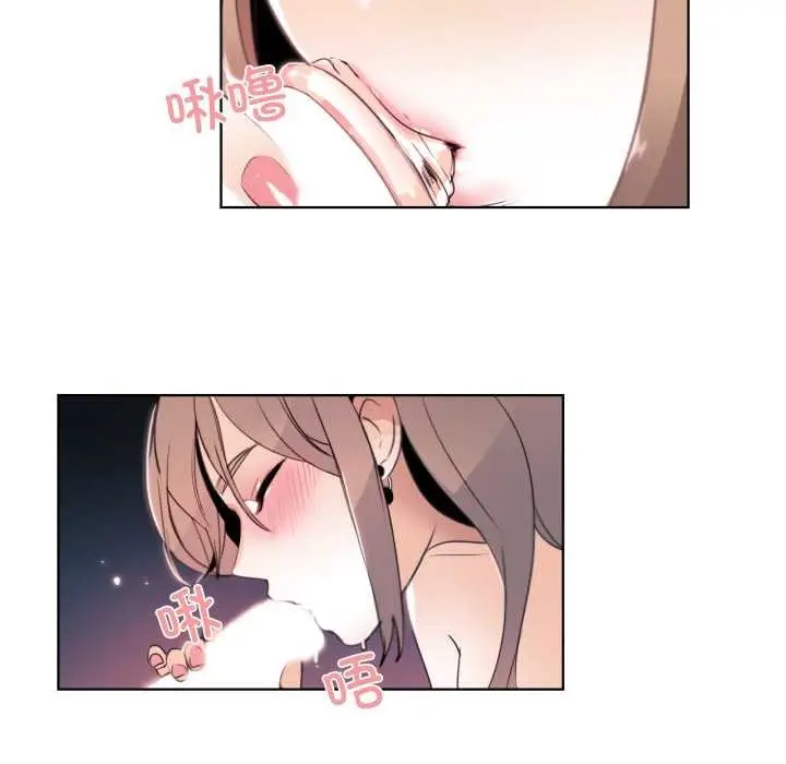 漫画《请与我私语》第24话第6张图