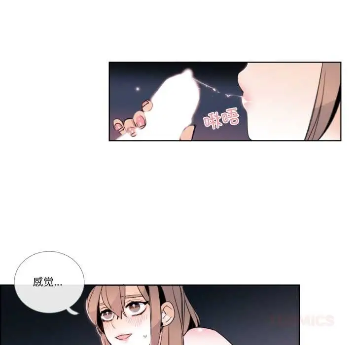 漫画《请与我私语》第24话第7张图