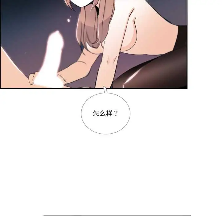 漫画《请与我私语》第24话第8张图