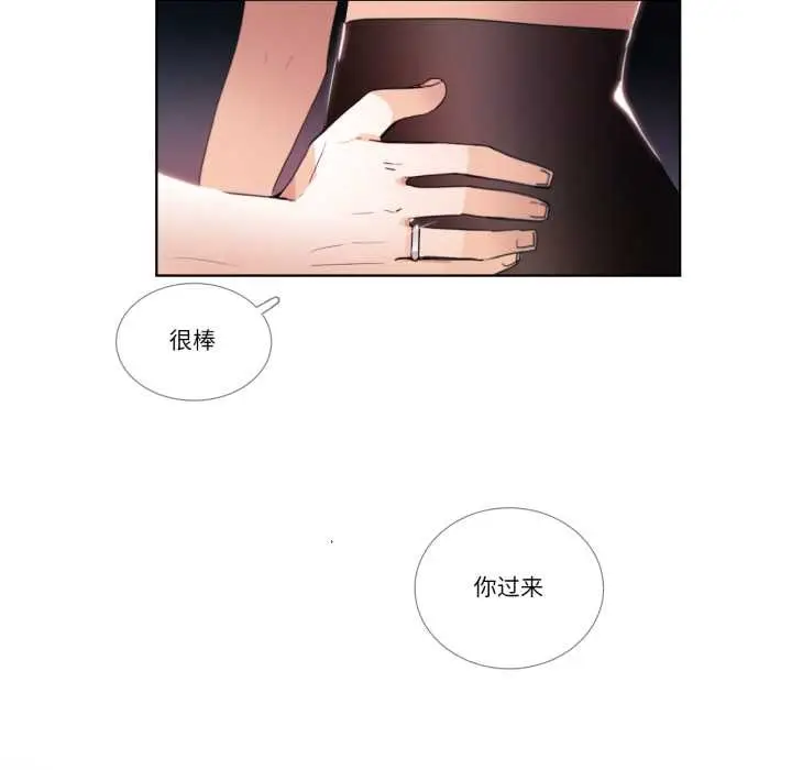 漫画《请与我私语》第24话第9张图