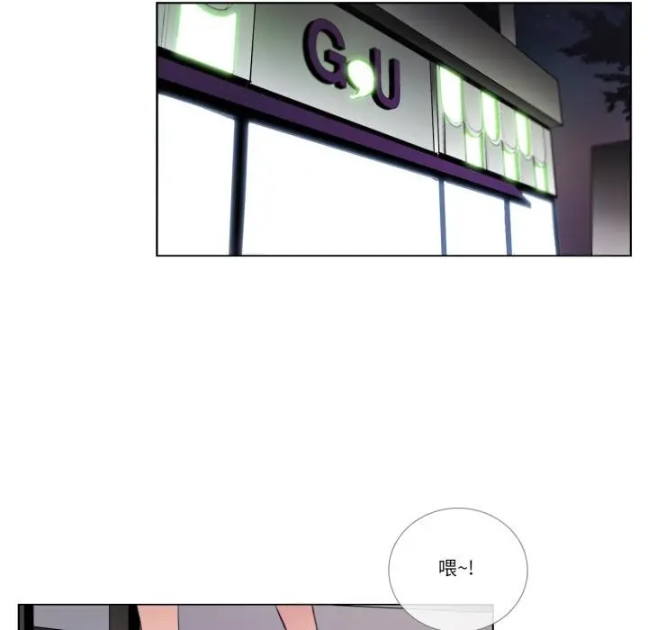 漫画《请与我私语》第25话第13张图